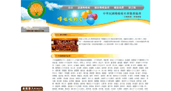 Desktop Screenshot of lulala.travel.net.tw