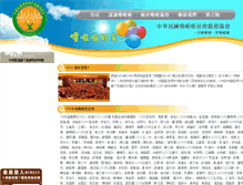 Tablet Screenshot of lulala.travel.net.tw