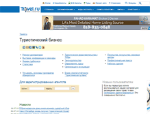 Tablet Screenshot of profi.travel.ru