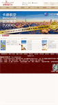 Mobile Screenshot of fullhouse.travel.net.tw