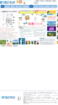 Mobile Screenshot of cysa.travel.net.tw