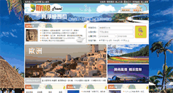 Desktop Screenshot of mike.travel.net.tw